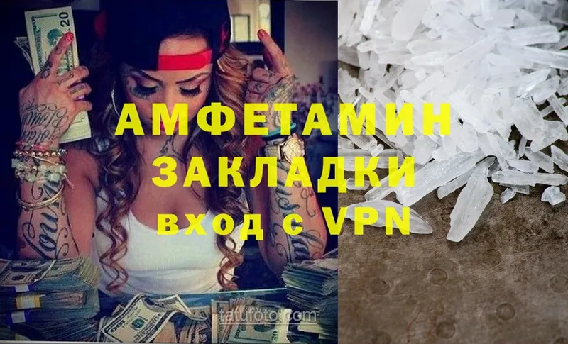 Amphetamine VHQ  blacksprut   Белореченск 